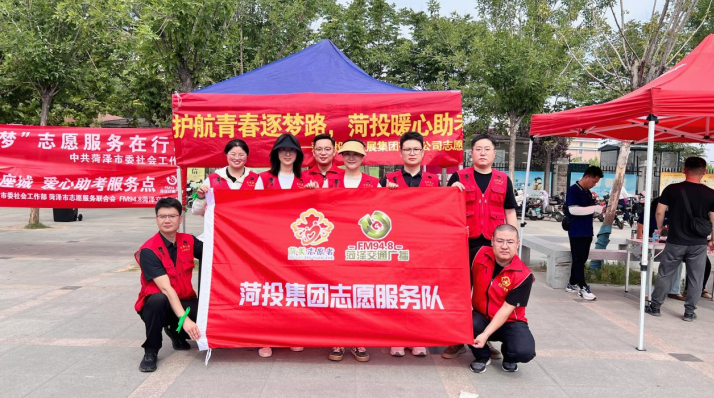 投資發展集團